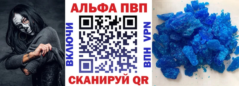 А ПВП VHQ  наркотики  Ивантеевка 