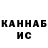 Канабис тримм iEternal Music