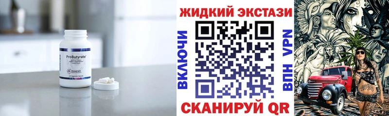 БУТИРАТ 1.4BDO  Ивантеевка 