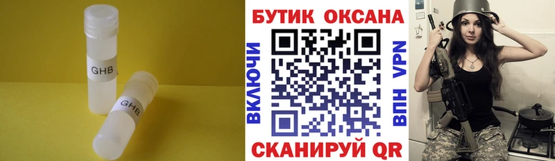 БУТИРАТ BDO Ивантеевка