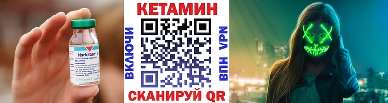 Кетамин ketamine  Ивантеевка 