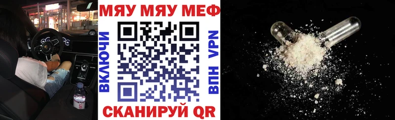 Мефедрон mephedrone  Ивантеевка 