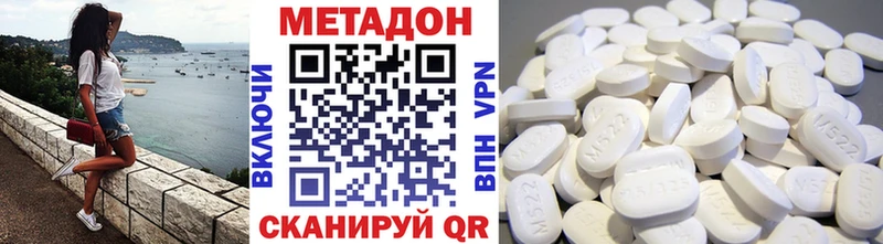 МЕТАДОН кристалл  где купить наркоту  Ивантеевка 