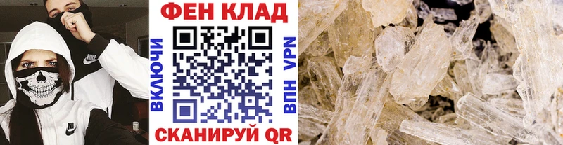 Первитин Methamphetamine Ивантеевка